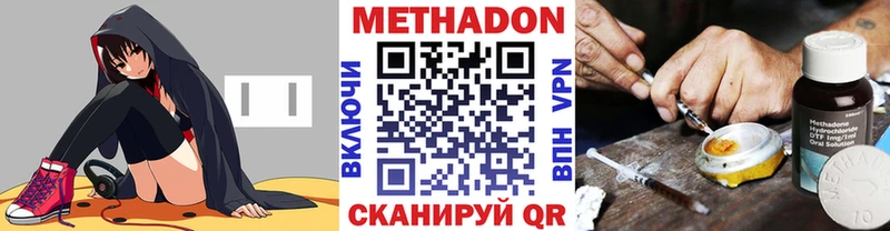 Метадон methadone  Верея 